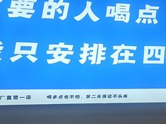 -四禧精酿烧烤串吧(大明湖店)