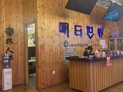 -明日世界密室轰趴·剧本桌游·箭馆团建(国贸店)