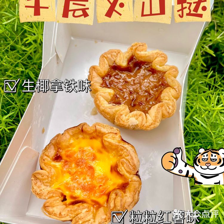 总要尝尝🔥排队王「🐯虎头局」的国潮点心新品吧‼️巨好吃🫶