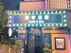 门面-留香花园(淮海街商业街店)