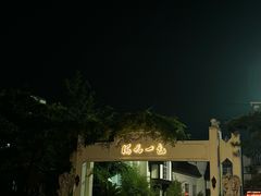 -海天一色海景自助餐厅(西港花园店)