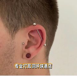 -AI艾耳·专业手工耳洞·穿孔美学馆