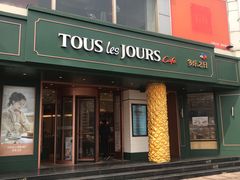门面-多乐之日(五道口店)
