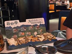 -芸山季·云南山珍菌火锅(人民广场来福士店)