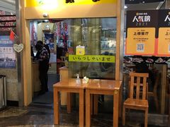 门面-银子铁板烧料理自助餐(人民广场店)