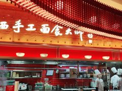 门面-老碗会(汕头万象城店)