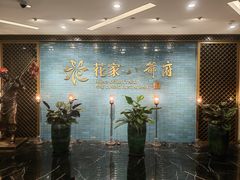 -花家八爷府(王府井·故宫店)