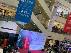 -光启城时尚购物中心