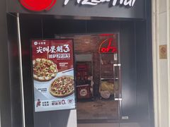 -必胜客(巴沟店)
