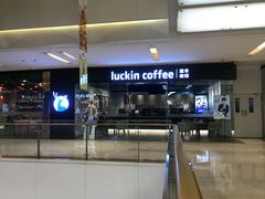 门面-瑞幸咖啡(龙湖北城天街北馆店)