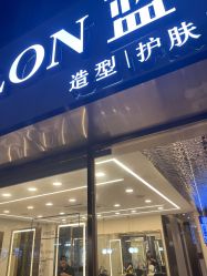 点击看大图 -蓝调造型·烫发·染发
