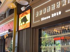 -Mezomd曼索蒂西班牙餐厅(广粤店)