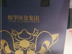 -岭南真味·匠心粤菜(K11店)