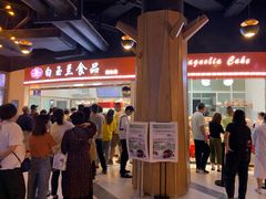 -白玉兰食品(甜云店)