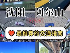 -沈阳站