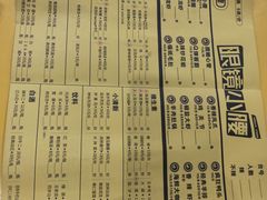 菜单-望京小腰(北京总店)