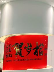 -和良形象