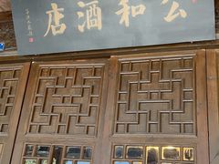 -公和酒店