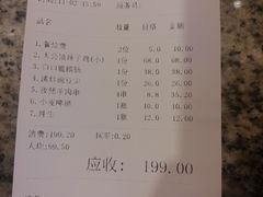 账单-杨记隆府(白象街店)