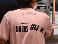 -歹歹的加个面过油肉拌面(贵州路店)