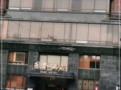 -国际饭店·帆声西饼屋(黄河路店)