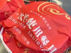 -彭城八戒羊肉串(总店)