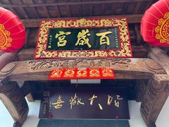 -九华山风景区