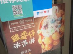 -JUICE  TIMES(中茵海华店)