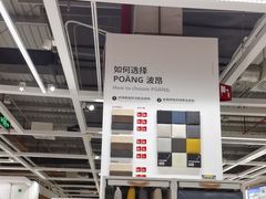 -宜家家居(四元桥商场店)