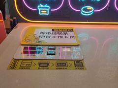 -风云再起游乐汇(北京西单西西友谊店)