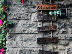 -尽善百年古院餐厅(王家老宅店)