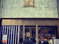 门面-奈雪的茶(赛格店)