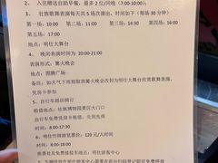 -大新明仕山庄