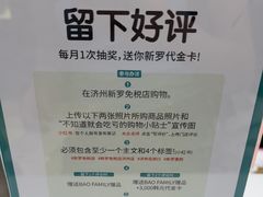-新罗免税店(济州店)