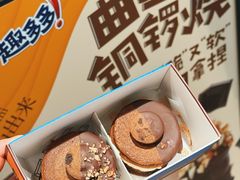 -泽田本家·铜锣烧(美罗城店)