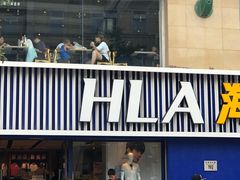 -海澜之家(王府井大街店)