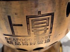 -上宴精品海鲜姿造(晶融汇旗舰店)