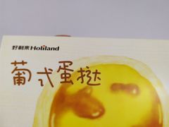 -好利来(熙地港店)