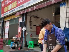 门面-正宗老字号板板桥油炸粑