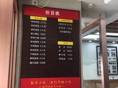菜单-新丰小吃(中山中路分店)