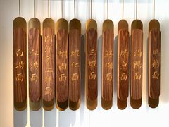 -松鹤面馆·古法焖肉面(观前店)