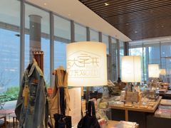-茑屋书店(天目里店)