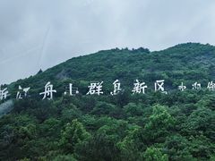 -朱家尖南沙景点