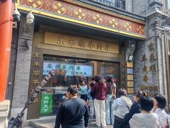 -北京前门大栅栏