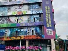 -观澜湖手艺工场·陶艺·吹玻璃·拼豆