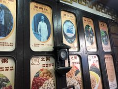 -大郎桥瑞陆糖粥(小太平巷店)