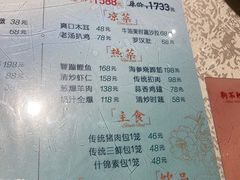 -狗不理(山东路总店)