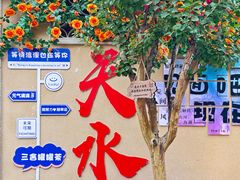 -天水南站