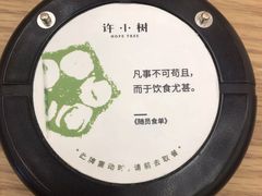 -许小树(国贸商城店)