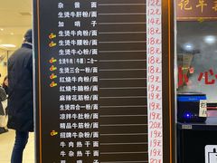 -江三王记牛杂馆(总店)